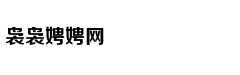 男子买跑步机给两只狗锻炼：白天忙于上班